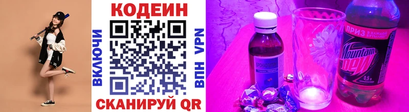 Кодеин напиток Lean (лин)  наркота  Сосновка 
