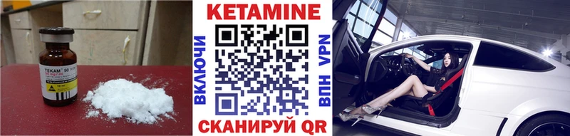 цены наркотик  Сосновка  Кетамин VHQ 